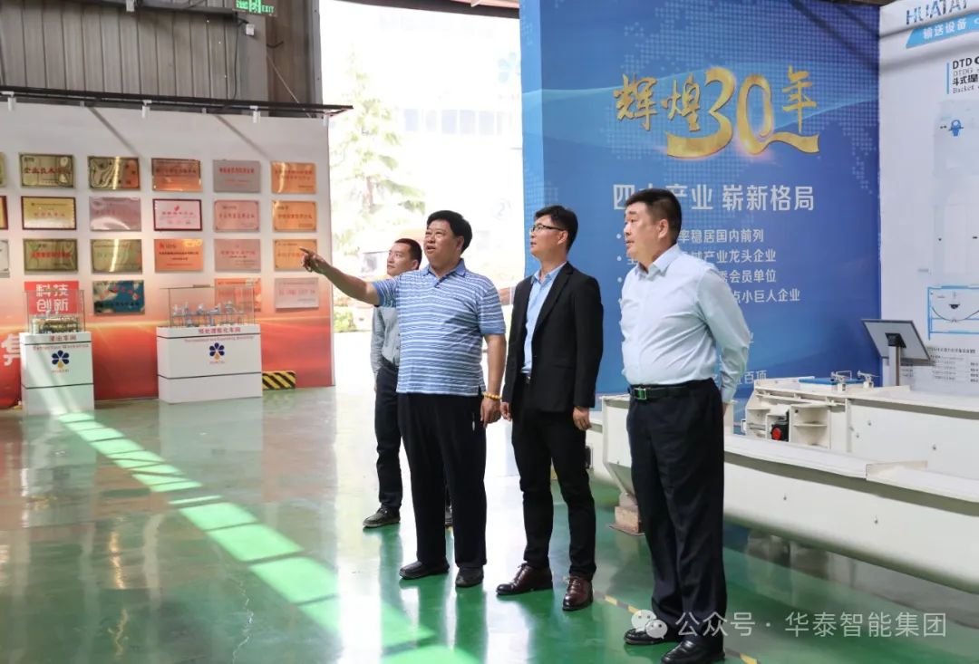 滑县副县长徐继峰调研华泰智能装备现场照片1
